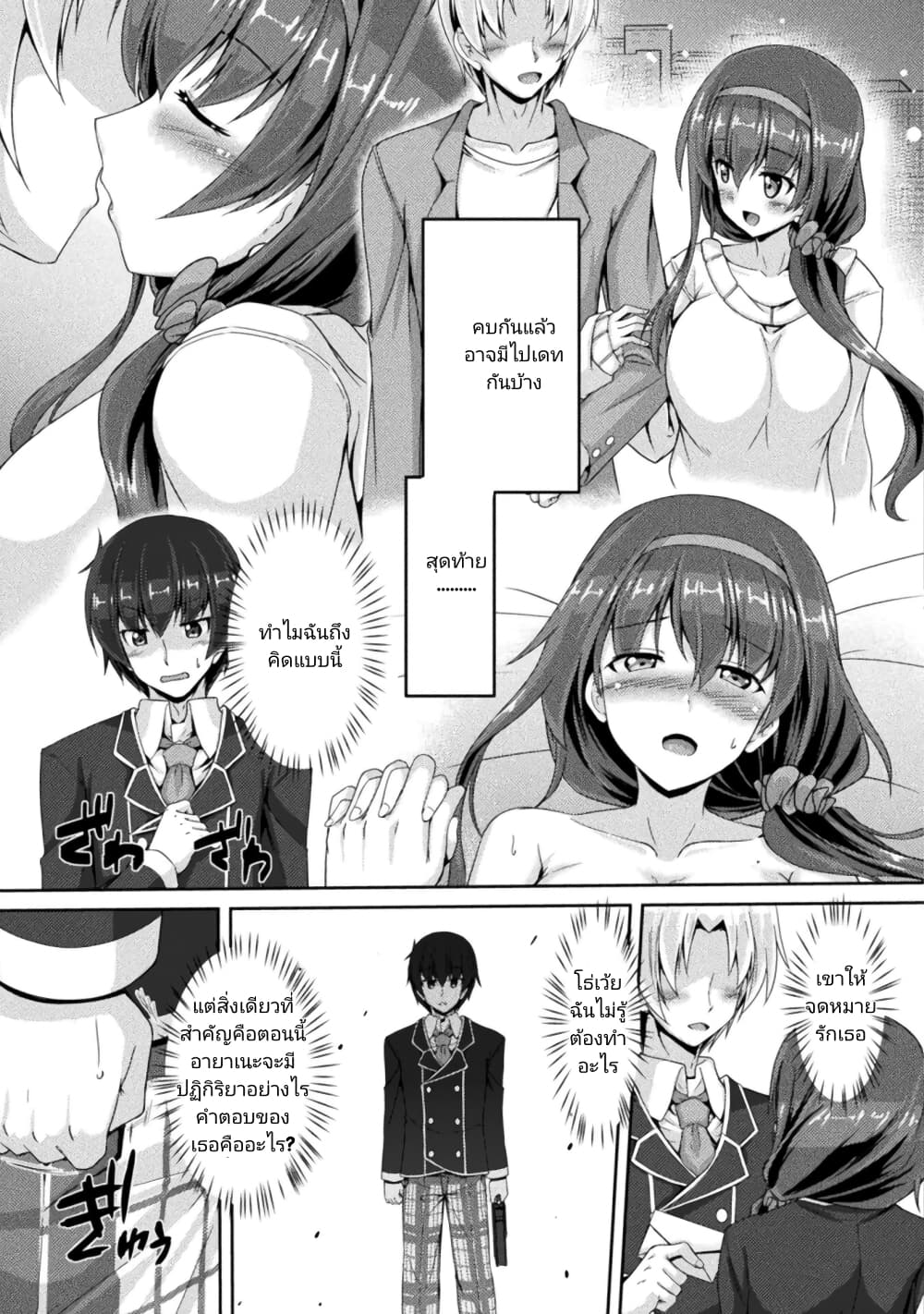 Yandere-Imouto-ni-Aisaresugite-Kozukuri-Kankin-Seikatsu--2-15.jpg